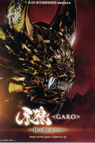 GARO: Red Requiem (2010)