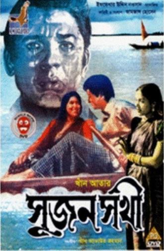 Sujon Sokhi (1975)