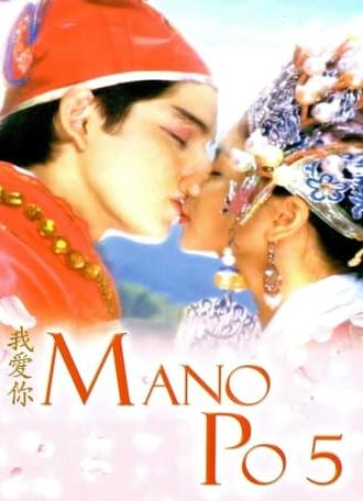 Mano Po 5: Gua Ai Di (2006)