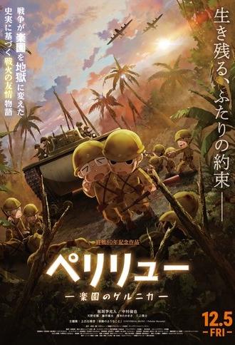 Peleliu: Guernica of Paradise (2025)