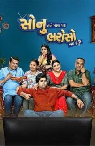 Sonu Tane Mara Par Bharoso Nai Ke (2022)