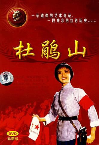 Azalea Mountain (1974)