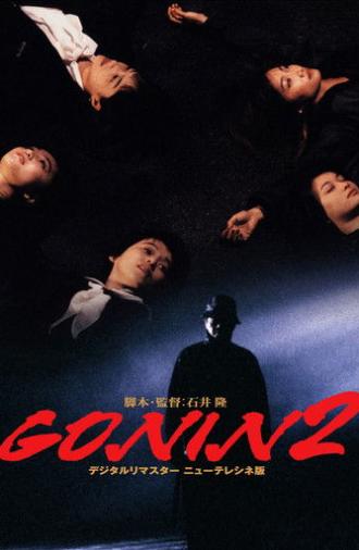 Gonin 2 (1996)