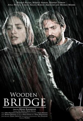 Wooden Bridge (2012)