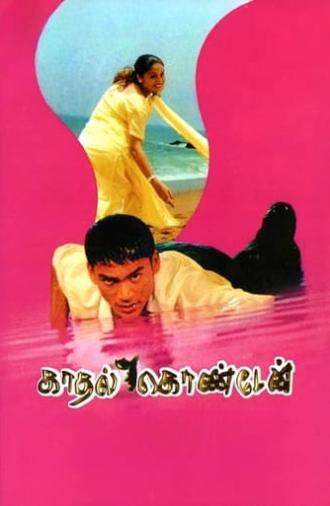 Kadhal Konden (2003)