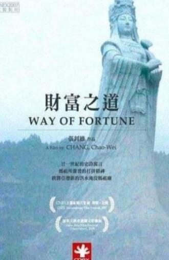 Way of Fortune (2007)