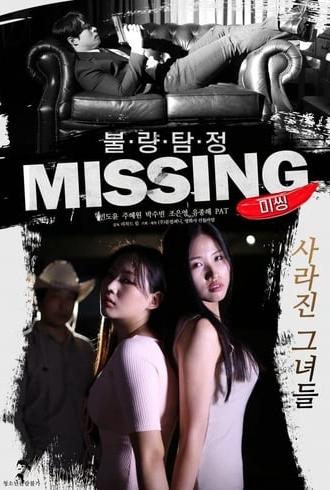 Bad Detective: Missing (2019)