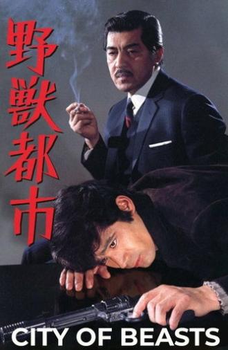 City of Beasts (1970)