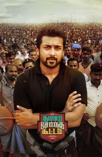 Thaanaa Serndha Koottam (2018)