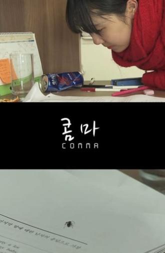 Comma (2013)