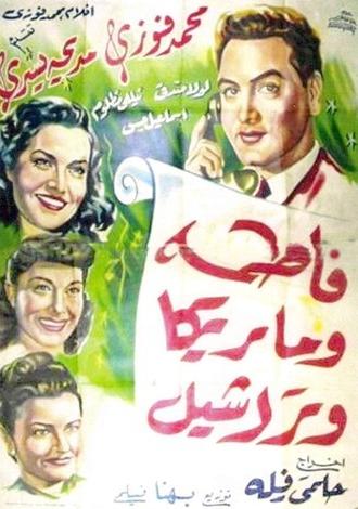 Fatma, Marika & Rachel (1949)