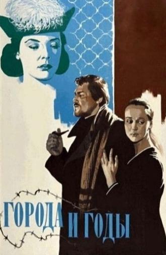 The Cities and the Years (1974)