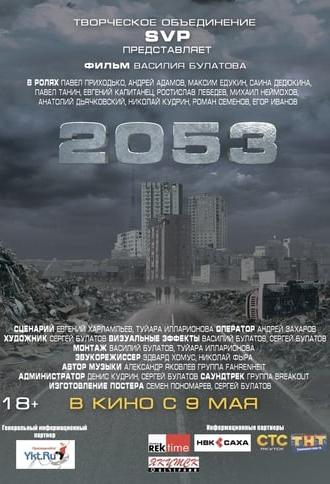 2053 (2013)