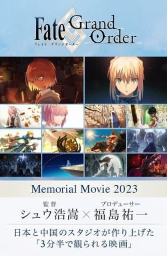 Fate/Grand Order - Memorial Movie 2023 (2023)