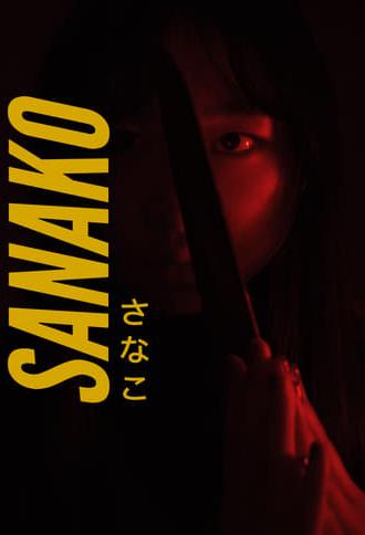 Sanako (2021)