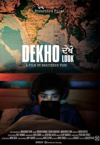 Dekho (2025)