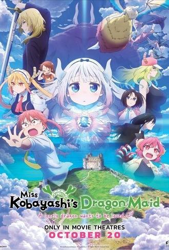 Miss Kobayashi's Dragon Maid: A lonely dragon wants to be loved (2025)