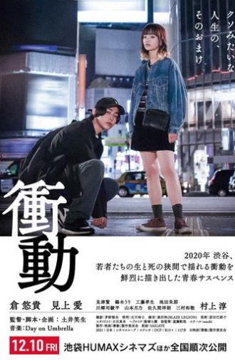 Impulse (2021)