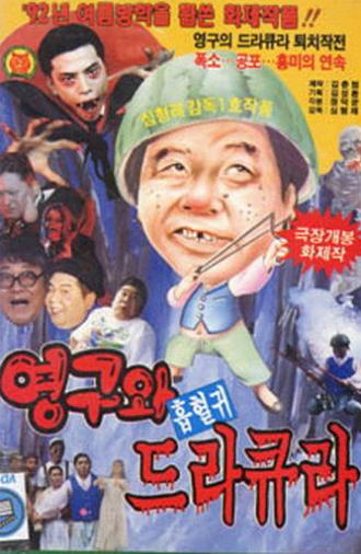 Young-gu And Count Dracula (1992)