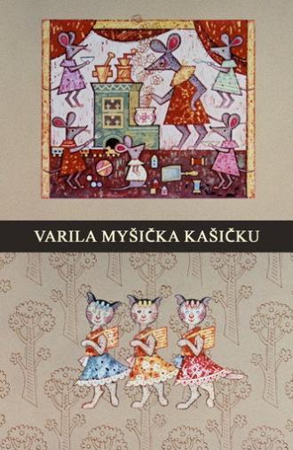 The Little Mouse Was Cooking Porridge (1974)