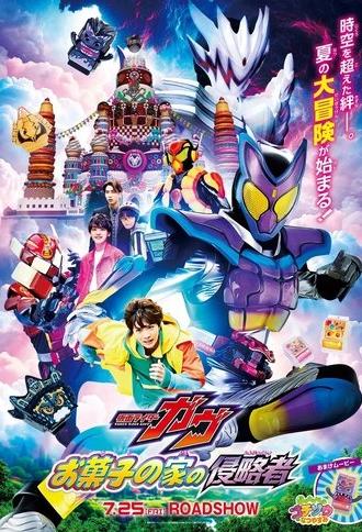 Kamen Rider Gavv: Invaders of the Candy House (2025)