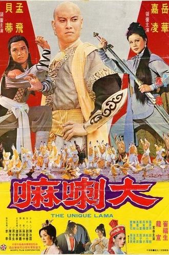 The Unique Lama (1978)