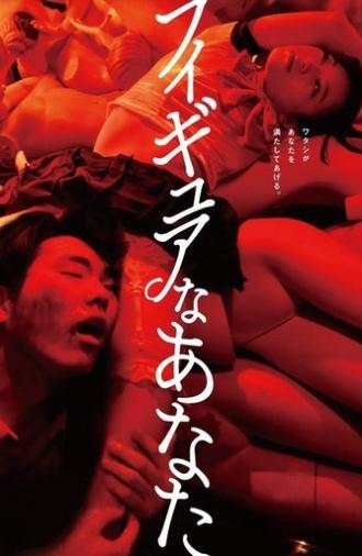 Hello, My Dolly Girlfriend (2013)