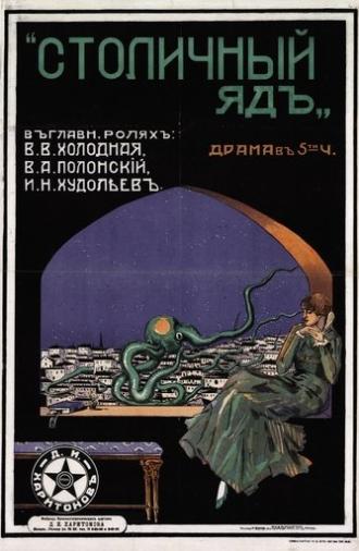 Metropolitan Poison (1917)