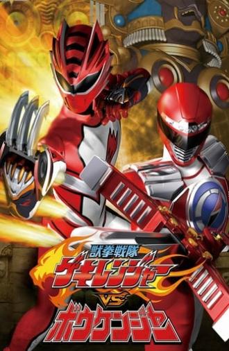 Juken Sentai Gekiranger vs. Boukenger (2008)