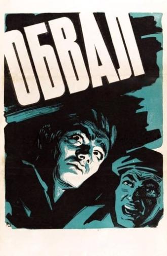 Collapse (1959)