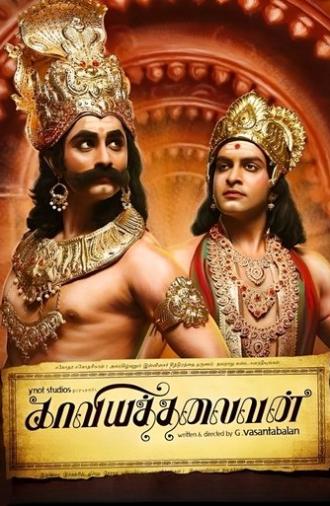 Kaaviya Thalaivan (2014)