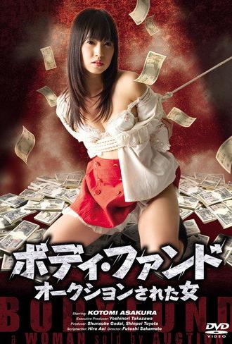 Body Fund - A Woman Sold by Auction (2012)