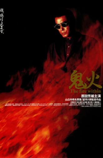 Onibi: The Fire Within (1997)