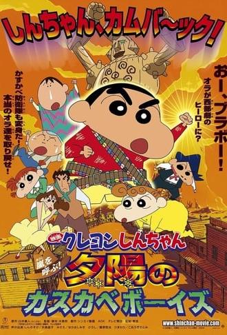 Crayon Shin-chan: Invoke a Storm! The Kasukabe Boys of the Evening Sun (2004)