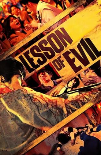 Lesson of the Evil (2012)