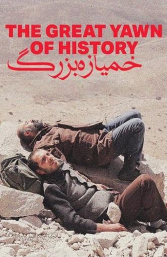 The Great Yawn of History (2024)