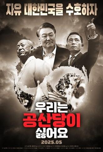 We Hate Communists (2025)