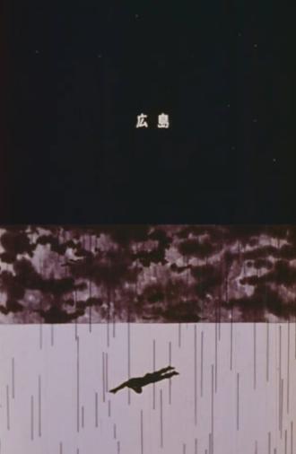 Shadow (1967)