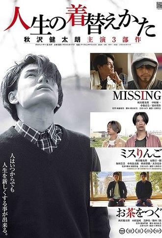 Jinsei no Kigaekata (2022)