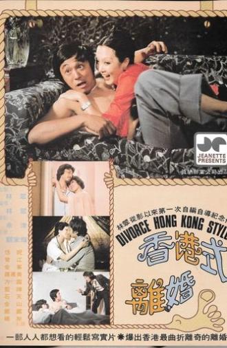 Divorce Hong Kong Style (1976)
