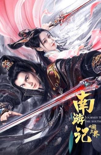 Journey to the South (2022)