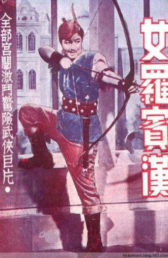 Lady Robin Hood (1947)