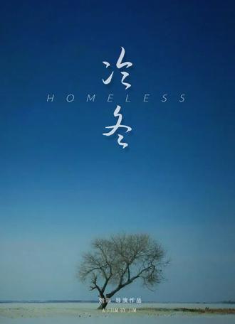 Homeless (2024)