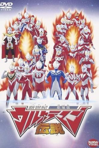 New Century Ultraman Legend (2002)