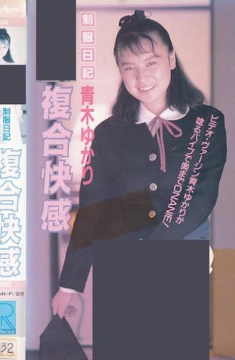 Uniform Diary: Complex Pleasures (1988)
