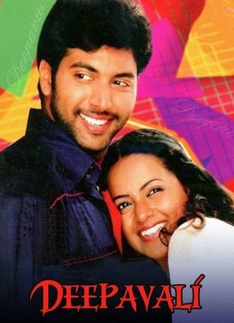 Deepavali (2007)