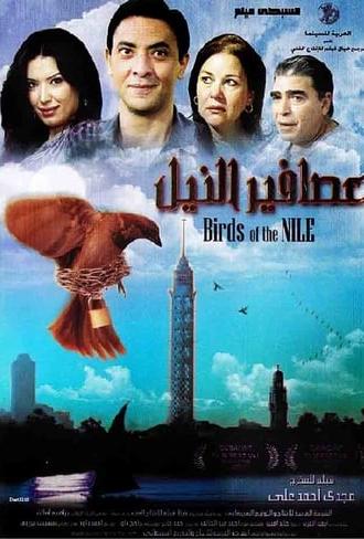 Birds of the Nile (2010)