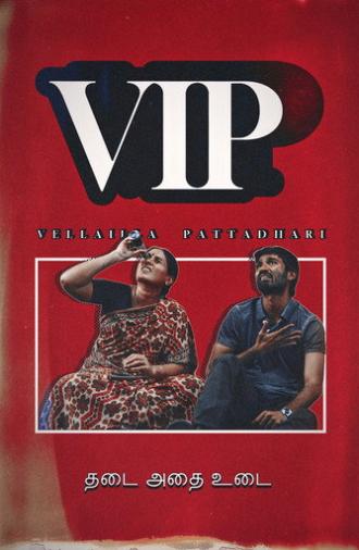 Velaiyilla Pattathari (2014)