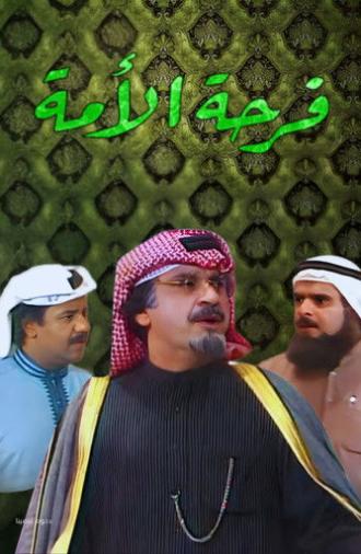 The Joy Of A Nation (1984)