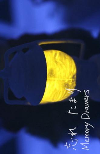 Memory Drawers (2018)